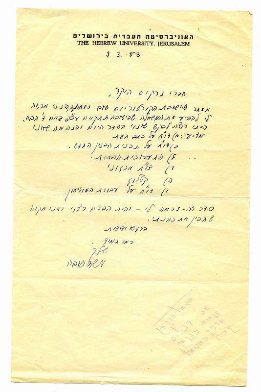 Letter from Boris Schatz to Narkiss